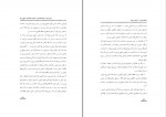 کتاب جایگاه ایران در آسیای مرکزی مهدی سنایی دانلود pdf-1