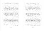 کتاب جایگاه مسجد اقصی علی محمد الصلابی دانلود PDF-1