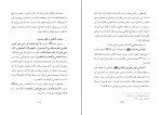 کتاب جایگاه مسجد اقصی علی محمد الصلابی دانلود PDF-1