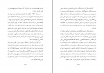 کتاب جایگاه مسجد اقصی علی محمد الصلابی دانلود PDF-1