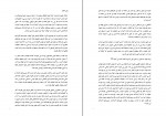 کتاب جریان شناسی فکری معارضان قیام کربلا دانلود PDF-1