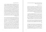 کتاب جریان شناسی فکری معارضان قیام کربلا دانلود PDF-1