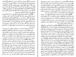 کتاب جزِء و کل ورنر هایزنبرگ دانلود PDF-1