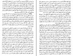 کتاب جزِء و کل ورنر هایزنبرگ دانلود PDF-1