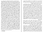 کتاب جزِء و کل ورنر هایزنبرگ دانلود PDF-1