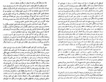 کتاب جزِء و کل ورنر هایزنبرگ دانلود PDF-1