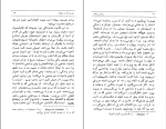 کتاب جزیره ای در توفان رومن رولان دانلود PDF-1