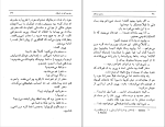 کتاب جزیره ای در توفان رومن رولان دانلود PDF-1