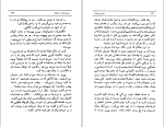 کتاب جزیره ای در توفان رومن رولان دانلود PDF-1