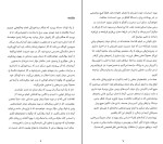 کتاب جعبه کمک‌های احساسی گای وینچ دانلود PDF-1