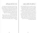 کتاب جعبه کمک‌های احساسی گای وینچ دانلود PDF-1