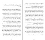 کتاب جعبه کمک‌های احساسی گای وینچ دانلود PDF-1