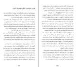 کتاب جعبه کمک‌های احساسی گای وینچ دانلود PDF-1