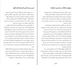 کتاب جعبه کمک‌های احساسی گای وینچ دانلود PDF-1