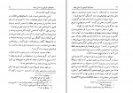 کتاب جغرافیای تاریخی و انسانی شیعه در اسلام رسول جعفریان دانلود PDF-1