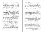 کتاب جغرافیای تاریخی و انسانی شیعه در اسلام رسول جعفریان دانلود PDF-1