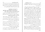 کتاب جغرافیای تاریخی و انسانی شیعه در اسلام رسول جعفریان دانلود PDF-1