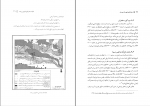 کتاب جغرافیای شهرستان بیرجند دکتر محمد علی احمدیان دانلود PDF-1