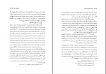 کتاب جغرافیای شهرستان بیرجند دکتر محمد علی احمدیان دانلود PDF-1