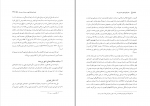 کتاب جغرافیای شهرستان بیرجند دکتر محمد علی احمدیان دانلود PDF-1