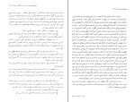 کتاب جلوه های معلمی استاد مطهری دانلود PDF-1