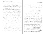 کتاب جلوه های معلمی استاد مطهری دانلود PDF-1