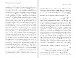 کتاب جلوه های معلمی استاد مطهری دانلود PDF-1