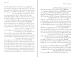 کتاب جلوه های معلمی استاد مطهری دانلود PDF-1