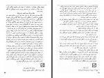 کتاب جمعه شماره 10 هفته نامه سیاست و هنر دانلود PDF-1