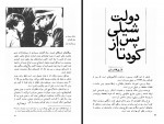 کتاب جمعه شماره 11 ویژه نامه شیلی هفته نامه سیاست و هنر دانلود PDF-1