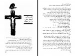 کتاب جمعه شماره 11 ویژه نامه شیلی هفته نامه سیاست و هنر دانلود PDF-1