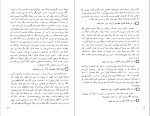 کتاب جمعه 2 احمد شاملو دانلود PDF-1