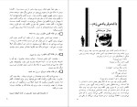 کتاب جمعه 2 احمد شاملو دانلود PDF-1