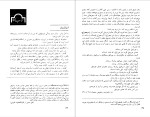 کتاب جمعه 2 احمد شاملو دانلود PDF-1