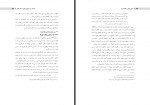 کتاب جمهوری خواهی در افغانستان محمد عرفانی دانلود PDF-1