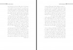 کتاب جمهوری خواهی در افغانستان محمد عرفانی دانلود PDF-1