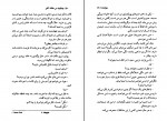 کتاب جنایت در خانه آخر آگاتا کریستی دانلود PDF-1