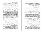 کتاب جنایت در خانه آخر آگاتا کریستی دانلود PDF-1