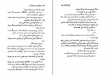 کتاب جنایت در خانه آخر آگاتا کریستی دانلود PDF-1