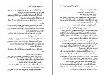 کتاب جنایت در خانه آخر آگاتا کریستی دانلود PDF-1