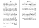 کتاب جنایت ناتمام هلن مک کلوی دانلود PDF-1