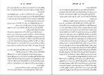 کتاب جنایت ناتمام هلن مک کلوی دانلود PDF-1