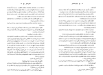 کتاب جنایت ناتمام هلن مک کلوی دانلود PDF-1