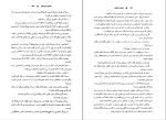 کتاب جنایت ناتمام هلن مک کلوی دانلود PDF-1