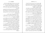 کتاب جنایت ناتمام هلن مک کلوی دانلود PDF-1