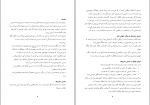 کتاب جنبش مشروطه رضا شاه و دکتر مصدق دانلود PDF-1