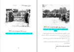 کتاب جنبش مشروطه رضا شاه و دکتر مصدق دانلود PDF-1