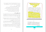 کتاب جنبش مشروطه رضا شاه و دکتر مصدق دانلود PDF-1