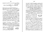 کتاب جنبش های دهقانی هوشمند دانلود PDF-1