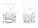 کتاب جنگل رودیارد کیپلینگ ابوالفضل میربهاء دانلود PDF-1